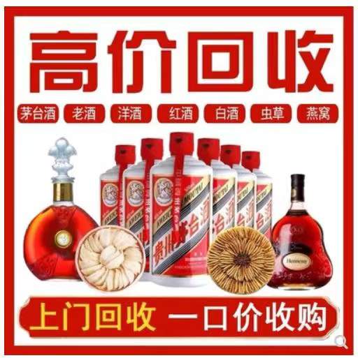 英德回收茅台酒